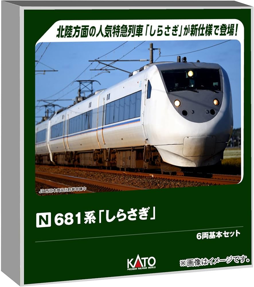 Amazon | カトー (KATO) Nゲージ 681系 「しらさぎ」 6両基本セット
