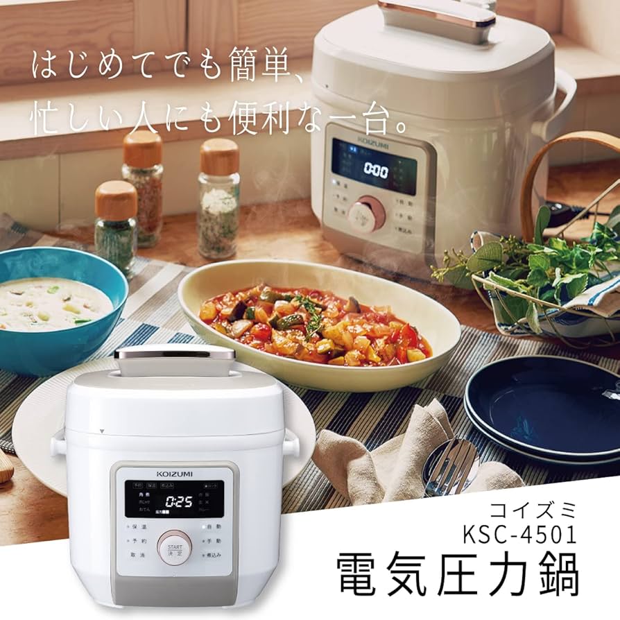 Amazon.co.jp: コイズミ マイコン電気圧力鍋 2.0L 6種類自動メニュー