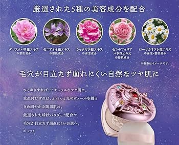 Amazon | ミラクルロマンス シャイニングムーンパウダー 2024 Limited