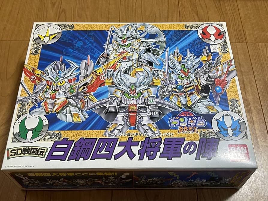 Amazon.co.jp: BB戦士 スペシャル 白鋼四大将軍の陣 頑駄無大将軍 初代