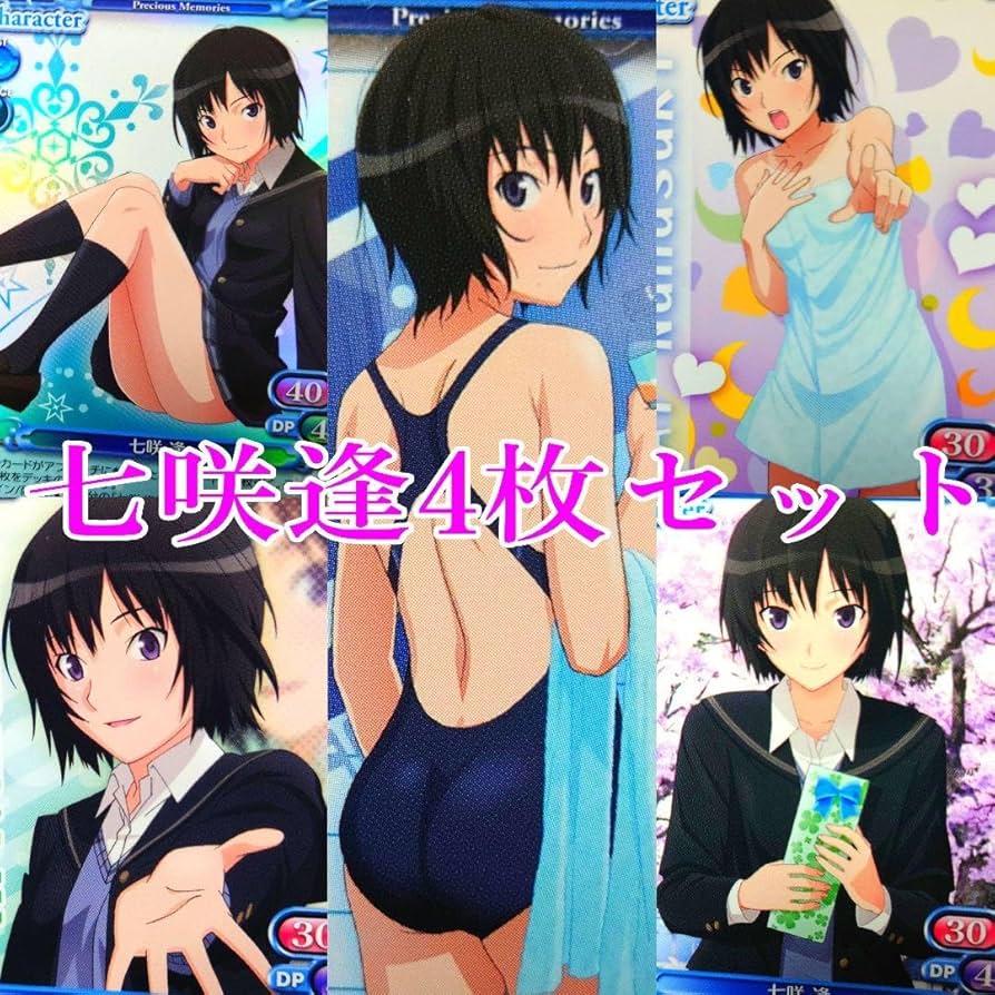 アマガミ 七咲逢 直筆サイン プレシャスメモリーズ アマガミ 七咲逢