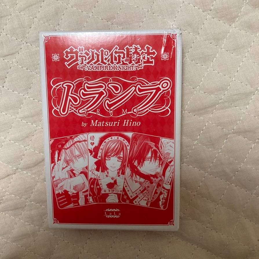ヴァンパイア騎士⭐︎トランプ 2013年LaLa7月号ふろく Amazon.co.jp
