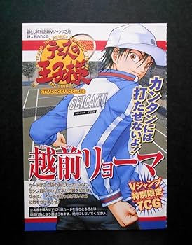 Amazon.co.jp: CN109 テニスの王子様 越前リョーマ キラ ホロ