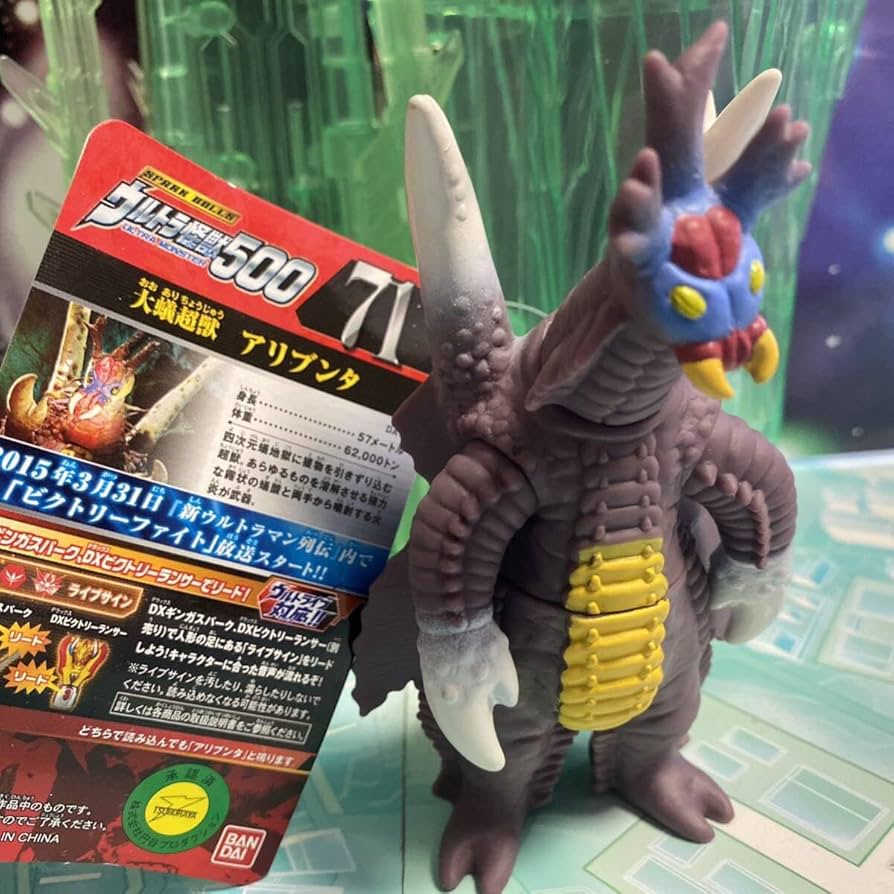 Amazon.co.jp: ウルトラ怪獣シリーズ ソフビ 人形 フィギュア ウルトラ