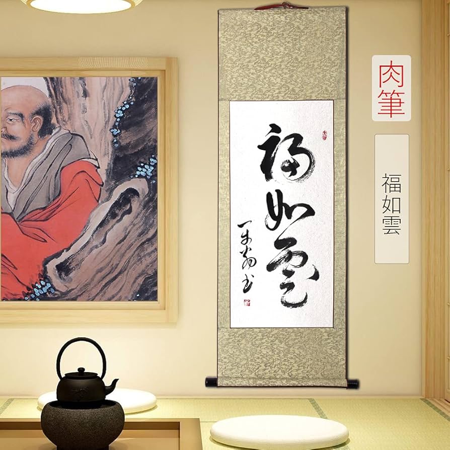 Amazon｜茶掛け 肉筆 手書き/福如雲/掛け軸 おしゃれ 四尺四 掛軸 一行