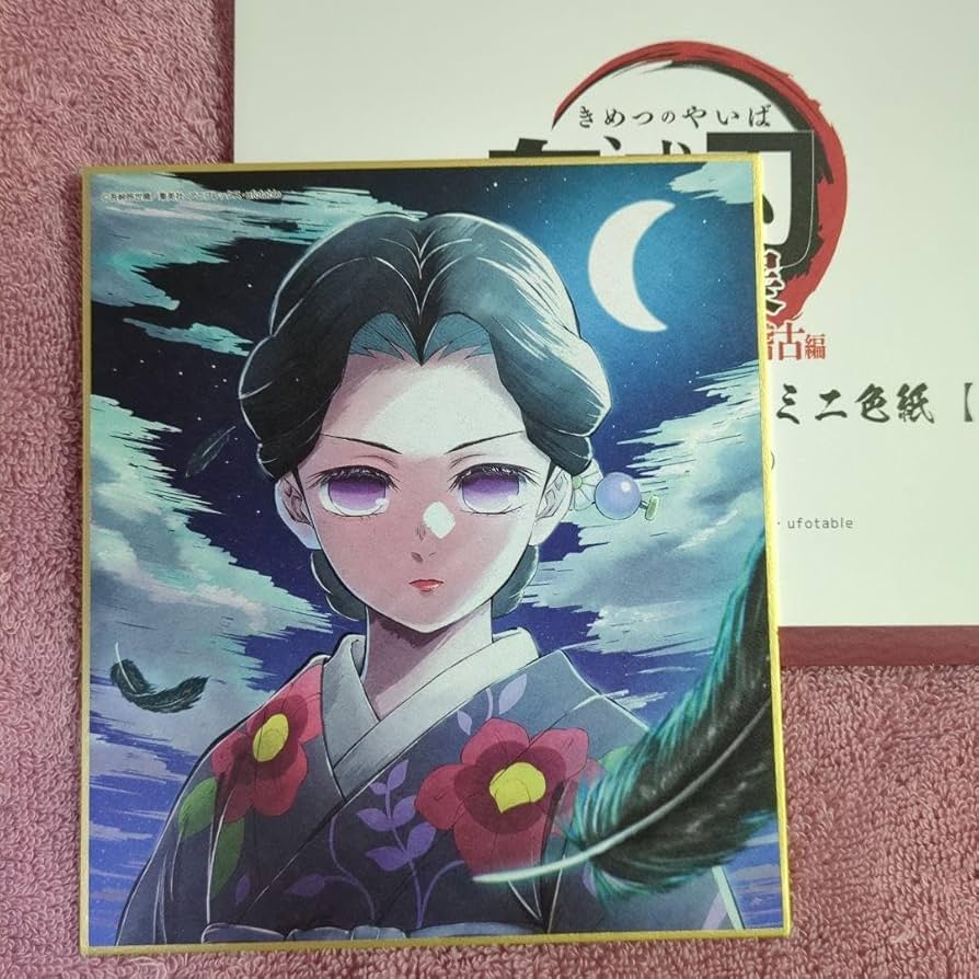 鬼滅の刃 全集中展 刀鍛冶 柱稽古 色紙 黒死牟 mori】鬼滅の刃 全集中