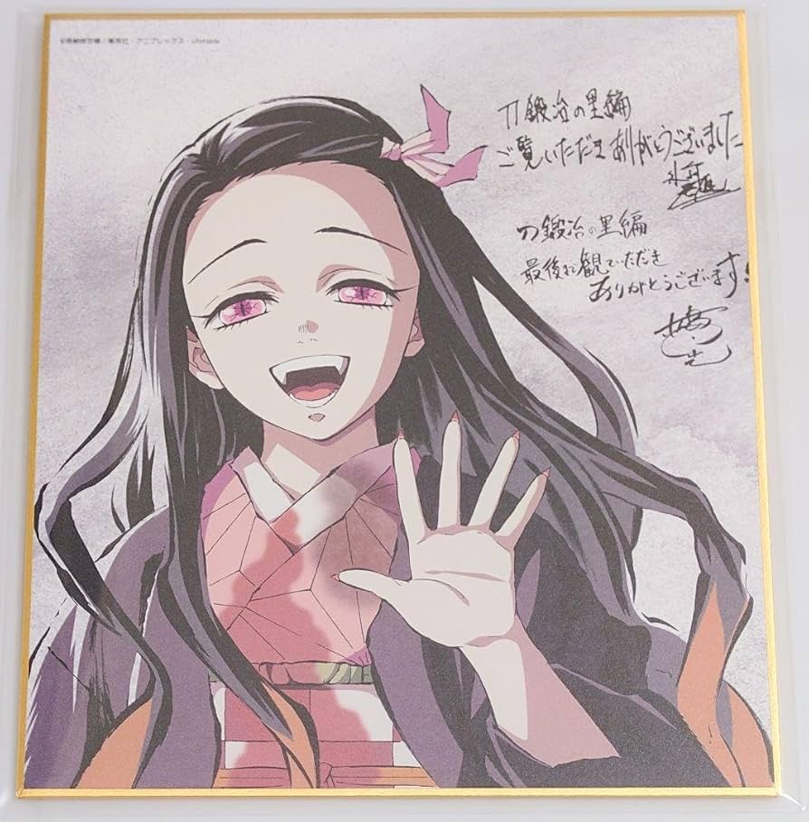 鬼滅の刃 コミケ 刀鍛冶の里編 完結御礼グッズセット 竈門禰豆子のうた