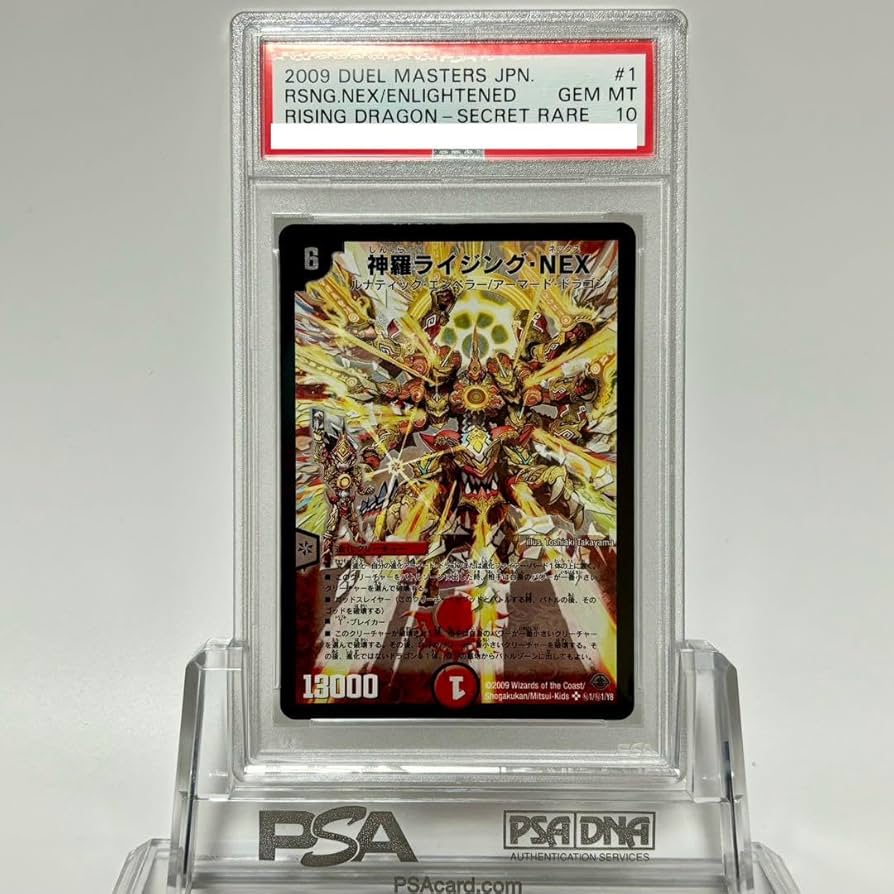 デュエルマスターズ 神羅ライジング・NEX シークレット ARS鑑定:10