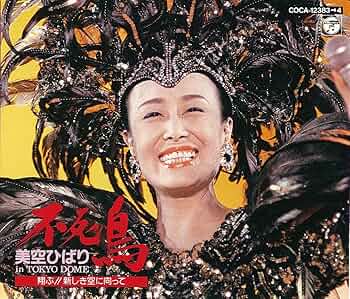 美空ひばりさん パブミラー