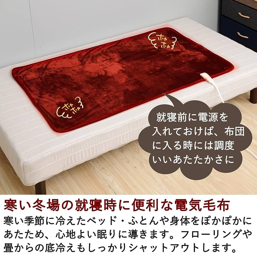 Amazon | [山善] 電気毛布 敷き 電気敷毛布 ホカロン 140×80cm