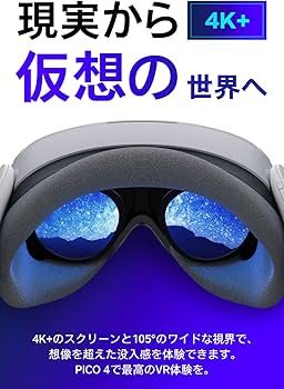 Amazon.co.jp: PICO 4 - 128G 完全ワイヤレス オールインワン VRヘッド