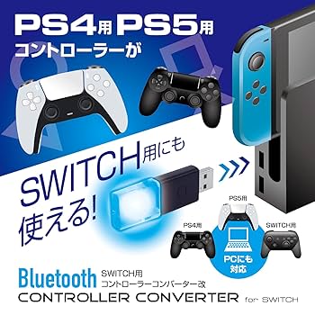 c*u様 Rea S1 ゲーム用コンバーター PC用ゲームコントローラー