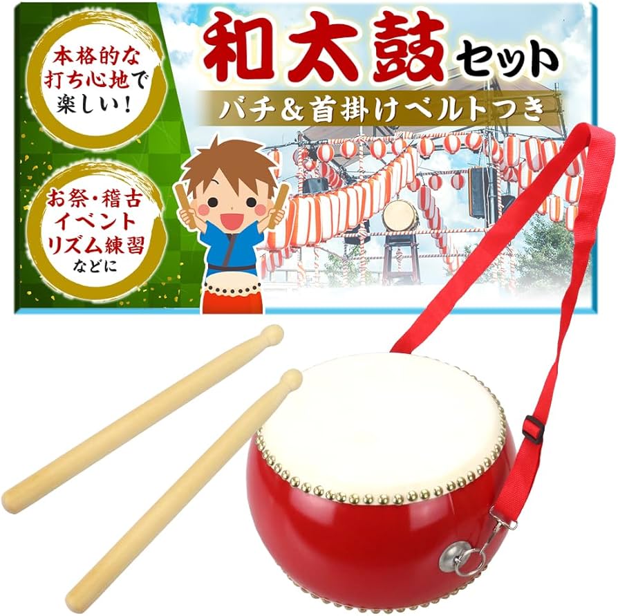 Amazon | Auty IZUMIYA ミニ和太鼓セット バチ&ストラップ付き 子供用