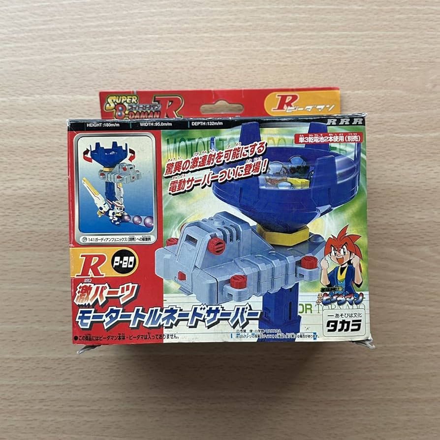 スーパービーダマン Rパーツ アールマガジン 限定 ブルークリア 未組立