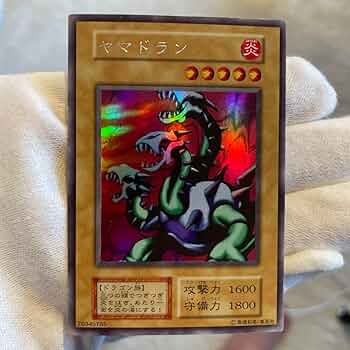 PSA10】ヤマドラン（初期） 遊戯王 初期 ヤマドラン PSA10 遊戯王 初期