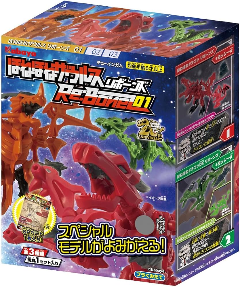 Amazon | ほねほねザウルスリボーンズ 第1弾 [全3種セット(フルコンプ