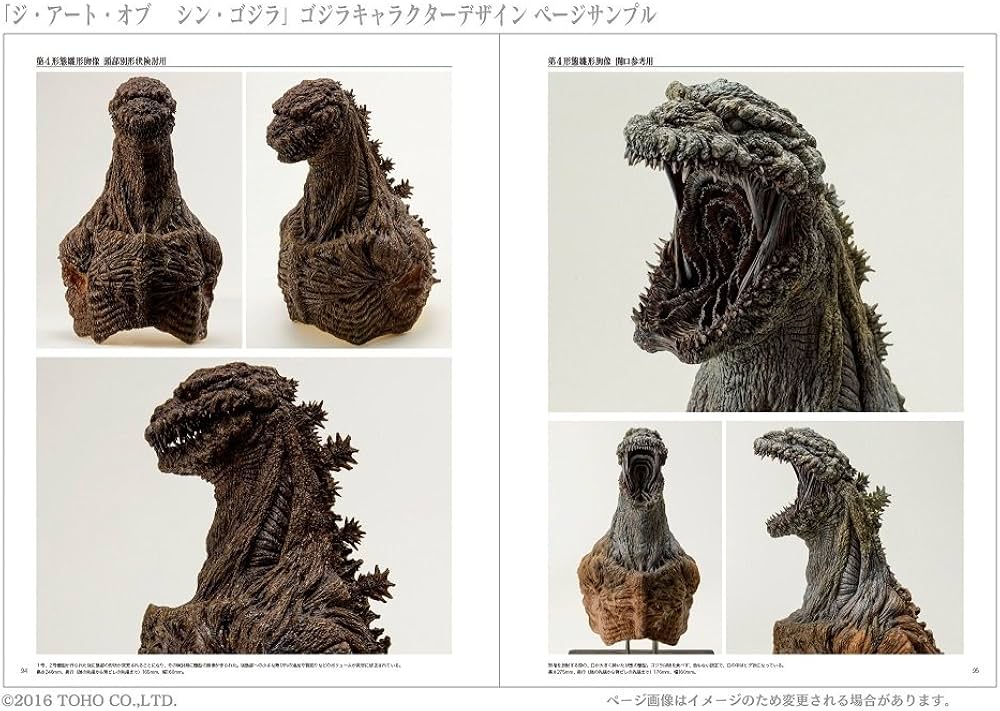Amazon.com: The Art of Godzilla ([Variety]): 9784905033080: 庵野