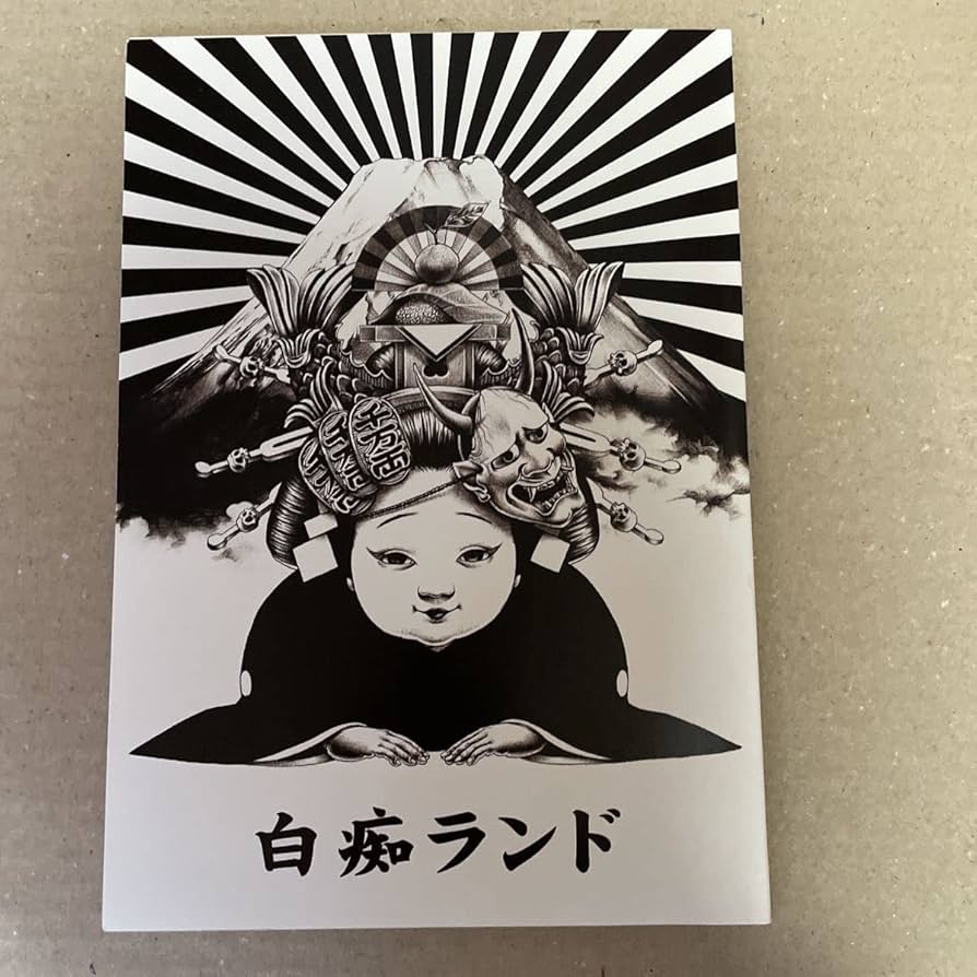 大友昇平 アートブック Amazon.co.jp: 大友昇平 画集 白痴ランド 2010