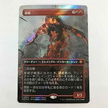 MTG】イフリート(激情・Fury) 日本語 Foil FFコラボ MTG】イフリート