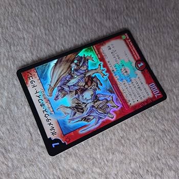 Amazon.co.jp: デュエマ ボルメテウスホワイトドラゴン DM-06 闘魂編