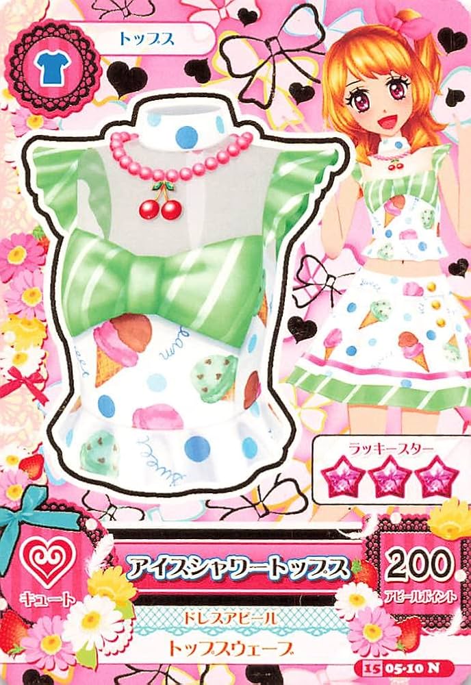Amazon.co.jp: アイカツ! アイスシャワートップス 05-10 N : おもちゃ