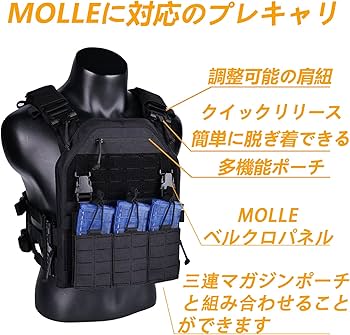 Amazon.co.jp: [TWINFALCONS] プレートキャリア 軽量 タクティカル