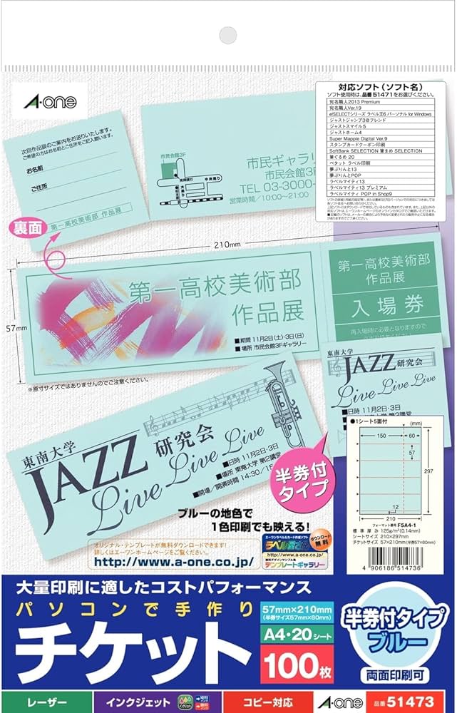 Amazon.co.jp: エーワン 手作りチケット ブルー 5面 半券付 100枚分