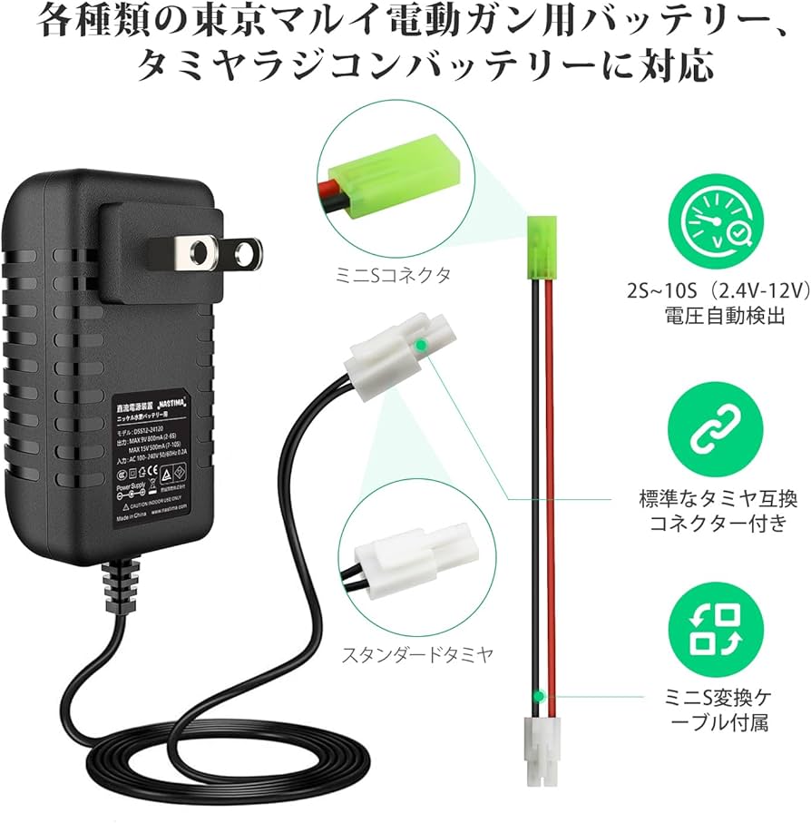 Amazon.co.jp: Nastima ラジコンバッテリー充電器 ニッケル水素電池用