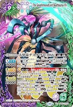 バトスピ プレイマット 聖皇ジークフリーデン 大甲帝デスタウロス