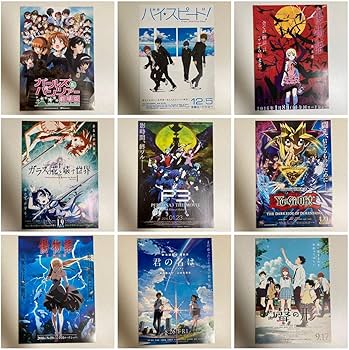 Amazon.co.jp: まとめ売り約193枚 アニメ 映画フライヤー 映画チラシ