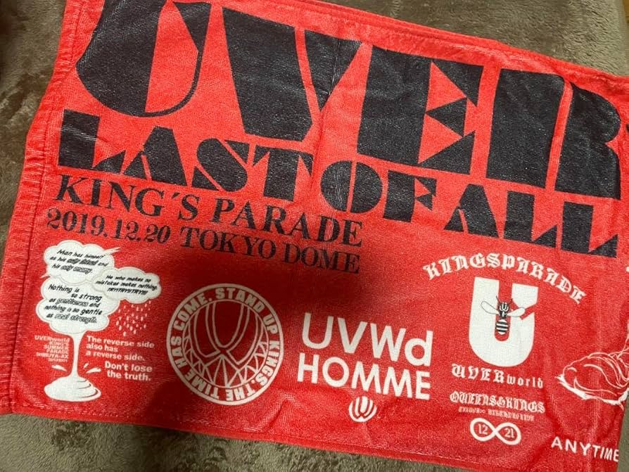 Amazon.co.jp: UVERworld 男祭り タオル : おもちゃ