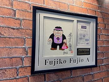 Amazon.co.jp: 藤子不二雄A 直筆イラスト色紙 直筆サイン 落款印