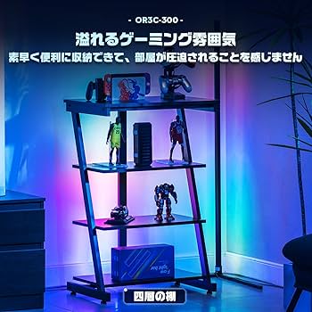 Amazon.co.jp: GTRACING パソコンラック pcラック サイドテーブル LED
