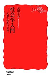 見田宗介著作集 1.2.7.8. 見田宗介著作集 1.2.7.8. 見田宗介著作集 1.2