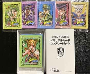 Amazon.co.jp: 250名/ジョジョ25周年 メモリアルカード コンプリート