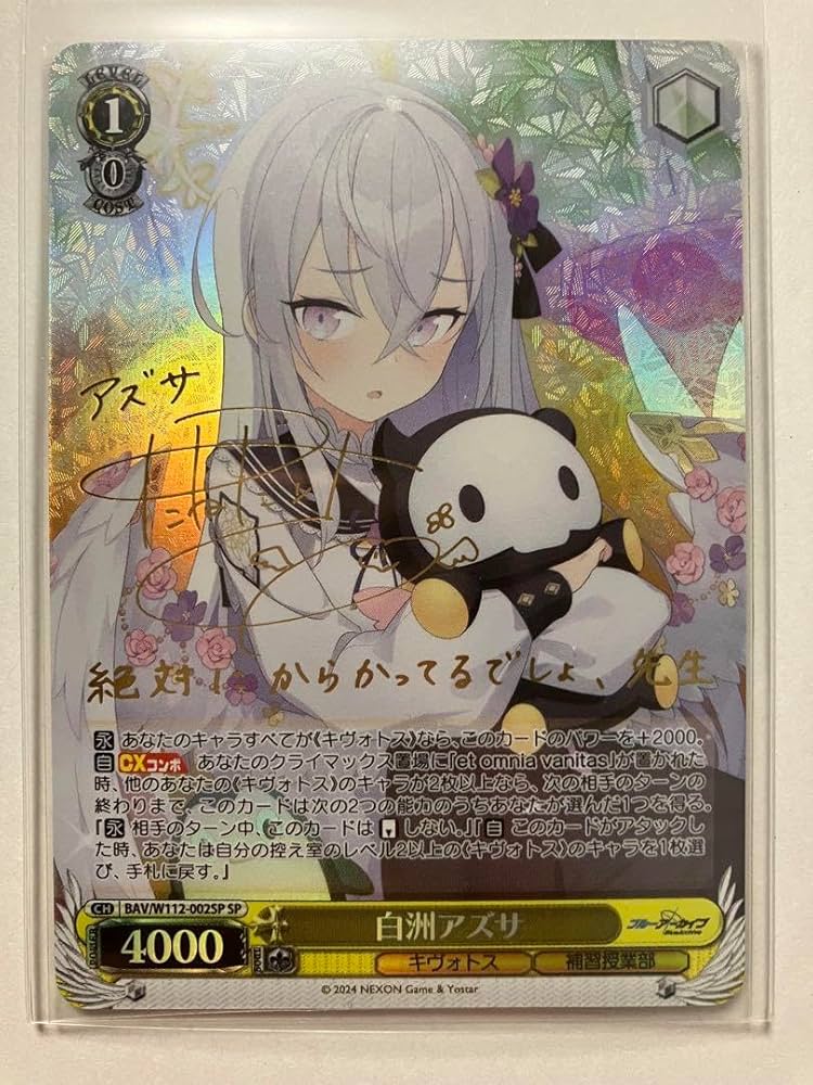 白洲アズサ sp サイン 白洲アズサ SPサイン ブルーアーカイブ ブルー