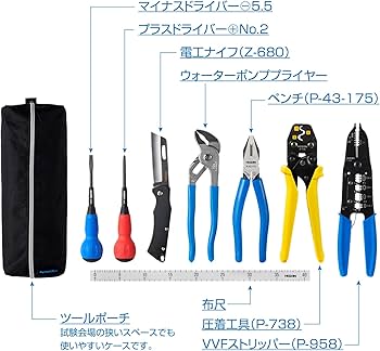 Amazon | ホーザン(HOZAN) 電気工事士技能試験工具セット 基本工具一式