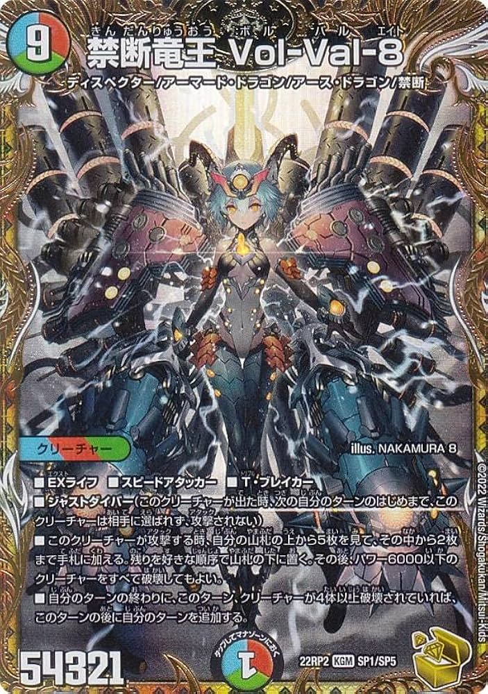 デュエルマスターズ カンゴク入道 金 金トレジャー 3枚 デュエル