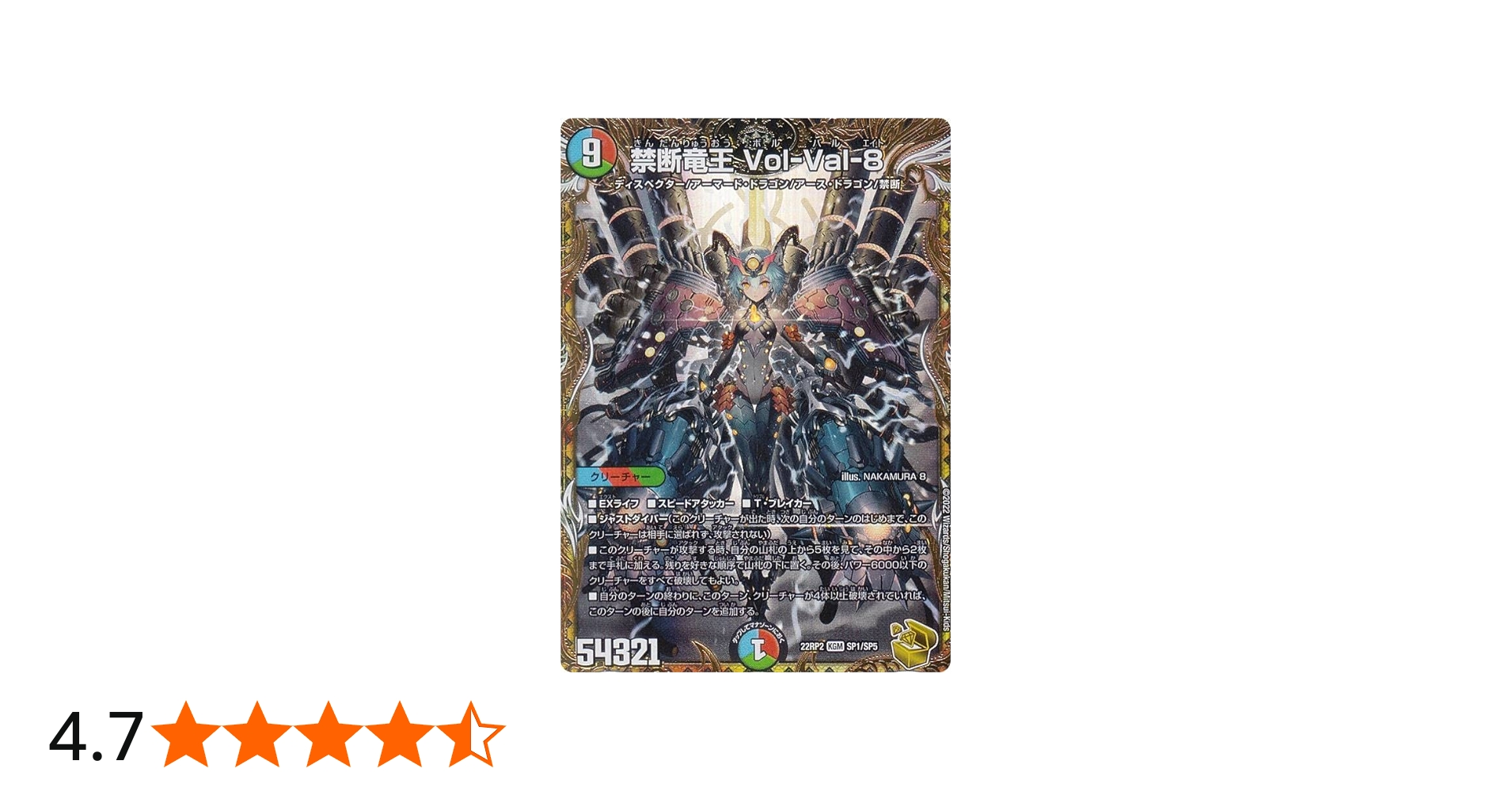 Amazon.co.jp: 【金トレジャー】デュエルマスターズ DM22RP2 SP1/SP5