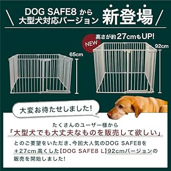 Amazon | 高さ92cm 大型犬対応バージョン 犬 ケージ サークル ゲージ