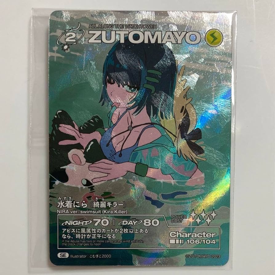 ずっと真夜中でいいのに。 ガチャ ピンズ ずっと真夜中でいいのに