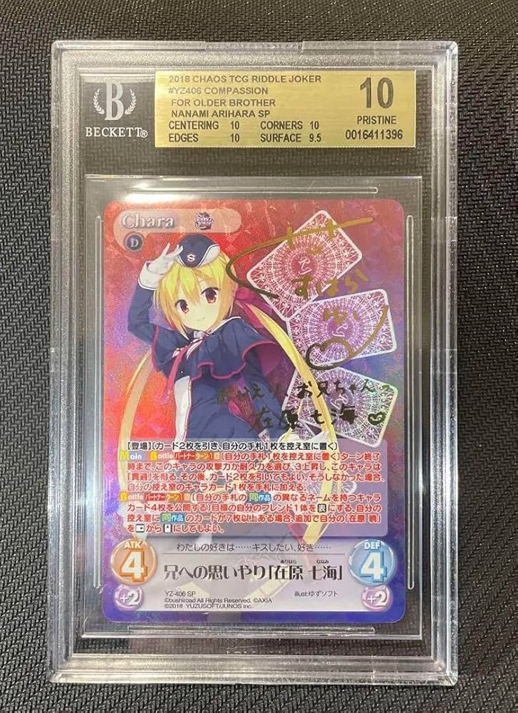 サンライズクルセイド クルセイド サンライズレア パラレル 祝福の刻