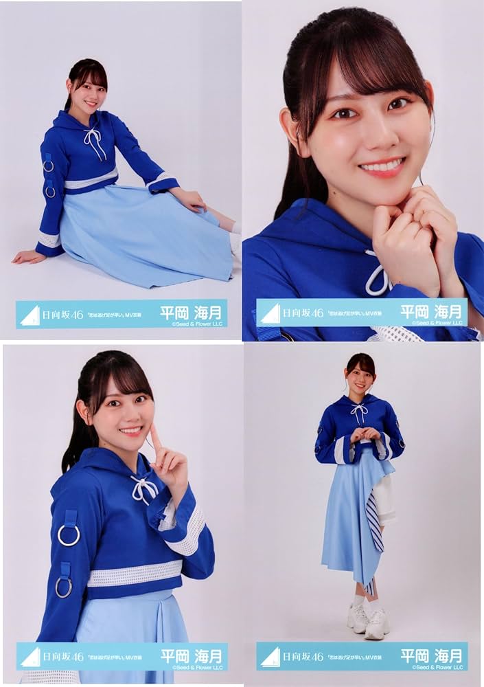 日向坂46 平岡海月生写真サイン入り