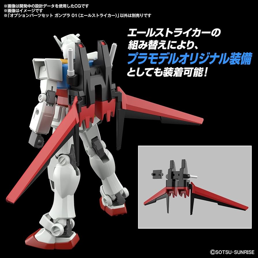 ガンプラセット HGシリーズ等 5点＋オプションパーツ1点
