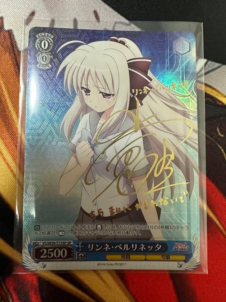 ヴァイス ビビスト リンネ・ベルリネッタ SP サイン Amazon.co.jp