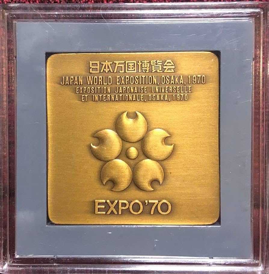 大阪万博 メダルセット 【70年当時もの】 あの万博メダルセット、実は