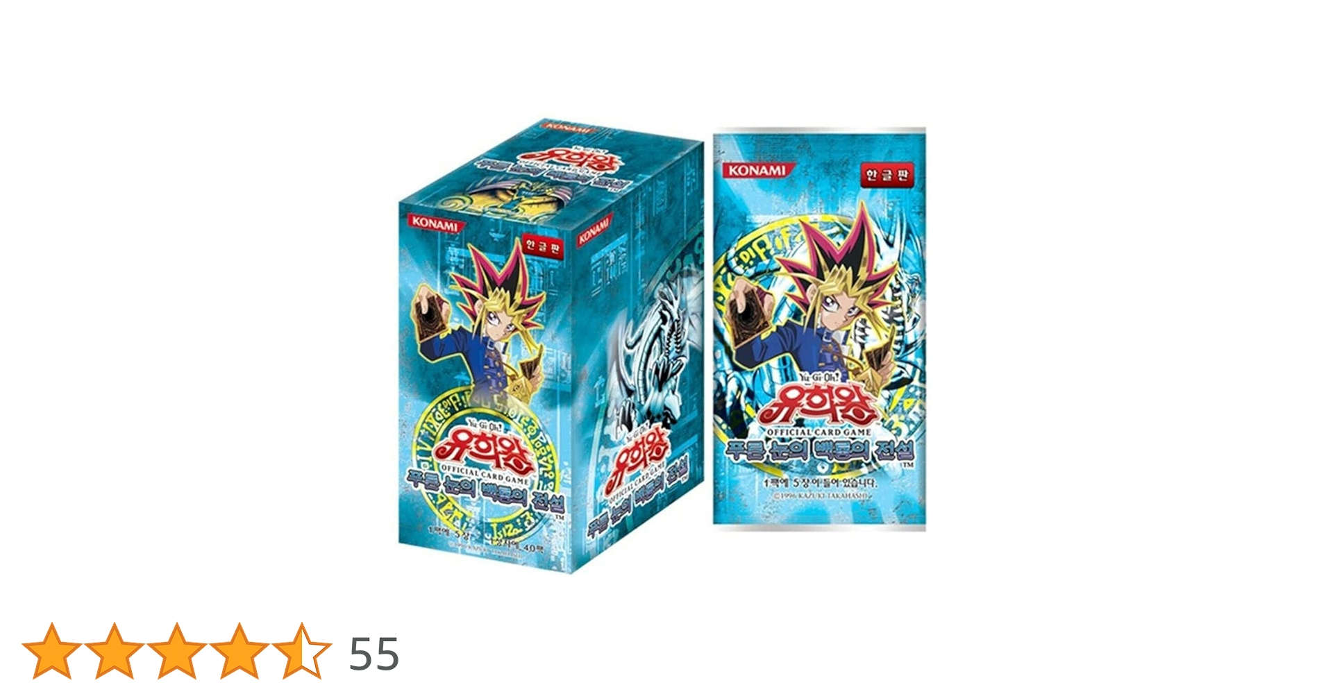 遊戯王 ブルーアイズホワイトドラゴン 初期 スターターボックス ブルー