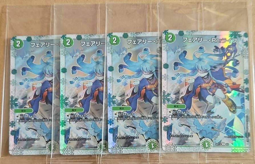 フェアリー・Reライフ 神アート 神アート フェアリー・Re:ライフ4枚
