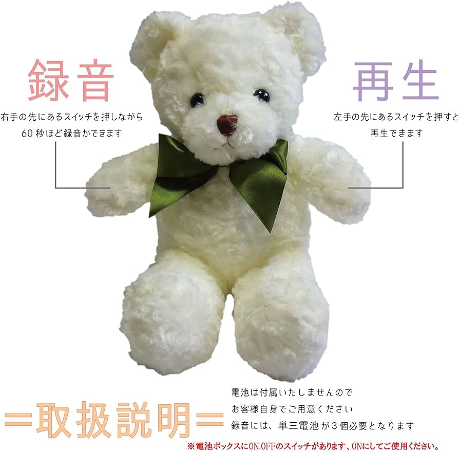 Amazon.co.jp: Active Island テディベア 60秒録音 ぬいぐるみ 36cm