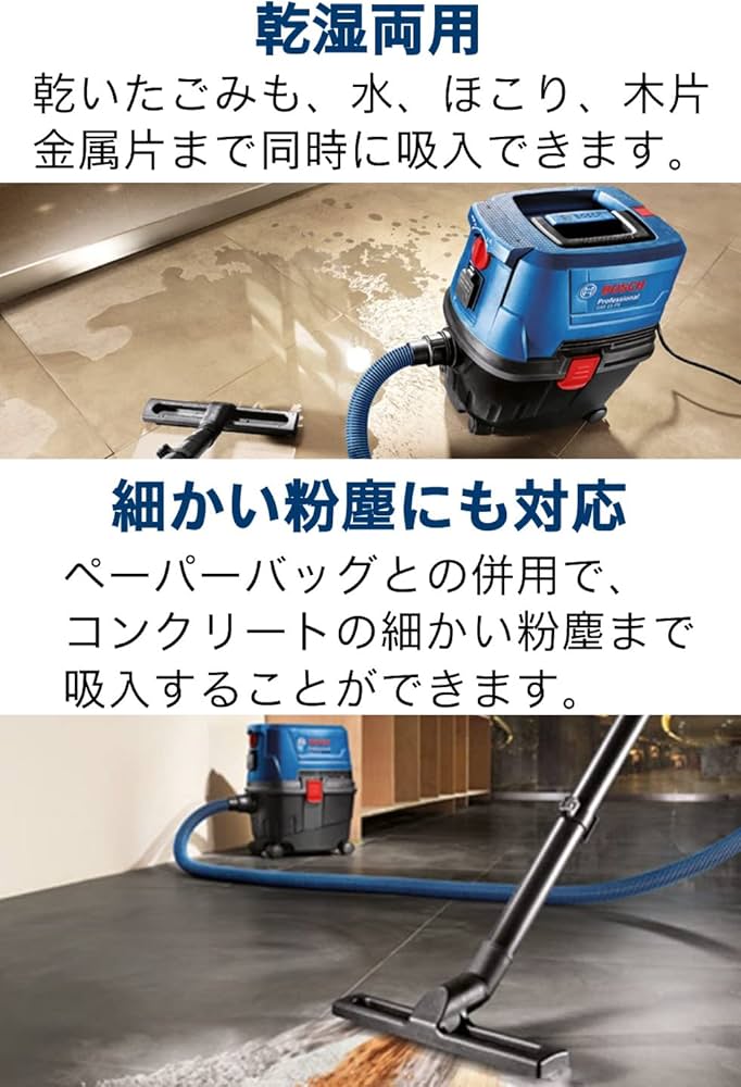 Amazon | Bosch Professional(ボッシュ)集じん機 乾湿両用 ブロワ機能